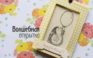 Как сделать открытку своими руками 3Д из бумаги с фото и видео