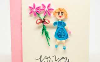 Открытка к Дню рождения. Квиллинг. Мастер – класс с пошаговым фото