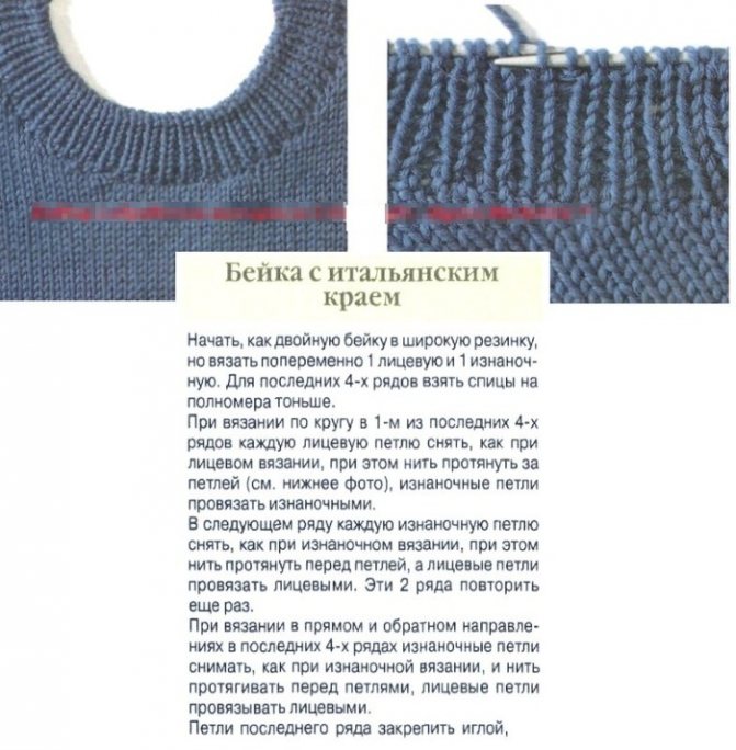 Как связать горловину спицами у свитера для начинающих пошагово из мохера, убавление, укороченными рядами