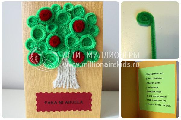 Сделать открытку бабушке в подарок